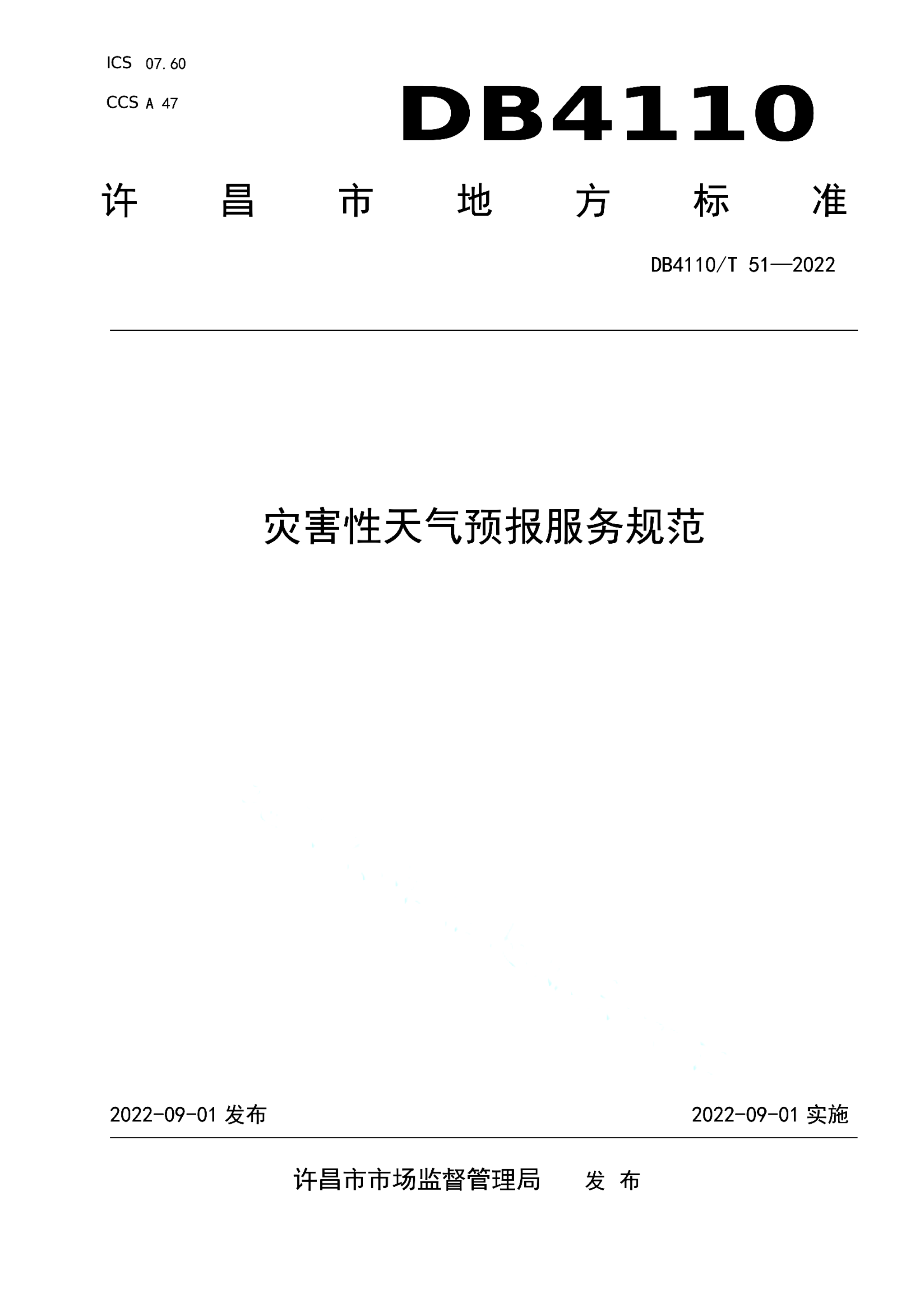 资源详情图